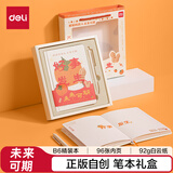 得力（deli）笔记本礼盒好事发生手帐笔记本子礼盒套装生日礼物毕业季SZ079 开学好物