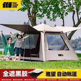 探险者（TAN XIAN ZHE）黑胶帐篷天幕一体户外二合一便携式一键自动搭建露营全套装备雅望 3-5人黑胶帐篷【大号】可过夜