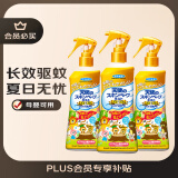 未来（VAPE）3倍驱蚊液水防蚊虫儿童孕妇可用金色喷雾200ml*3