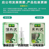 2贈1，3贈2】老顽牛苗药鼻刻灵季节性鼻塞痒流鼻涕鼻窦炎鼻炎l 苗方濞刻灵3贈2(实发5盒
