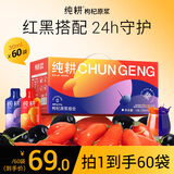 纯耕 红黑枸杞原浆组合礼盒1800ml（60袋）宁夏黑枸杞汁原液节日礼品