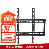 飞利浦电视挂件挂架 备注尺寸再发货 单独发货 以实际发货为准  图片仅供参考 黑色