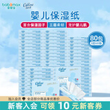 可心柔 （V9 COROU）婴儿纸巾柔润保湿抽纸面巾纸3层餐巾纸 宝宝抽纸 3层 60抽*80包 【整箱装】 默认1