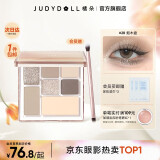 橘朵玩趣七色眼影盘大地色珠光眼影腮红高光修容提亮多用盘母亲节礼物 【冷清烟熏】#28 烟木盘