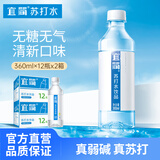 宜简经典无气苏打水360ml*12瓶0脂0卡弱碱饮料整箱装 2箱装