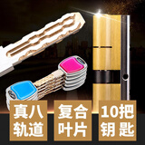 七武士防盗门锁芯 c级36叶片全铜超b级防暴力多轨道通用型 37.5+47.5=85