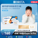 碧然德（BRITA）家用净水壶 滤水壶滤芯 MAXTRA+LE 去水垢专家滤芯 3枚装