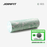 JOINFIT 泡沫轴 肌肉放松按摩滚轴 健身训练普拉提瑜伽柱foam roller 绿白大浮点45cm 增筋膜小球