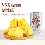太守堂 石硫磺100克 进口石硫磺中药火山石晶体倪海厦张锡纯推荐