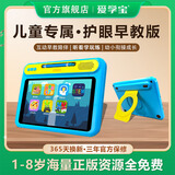 爱学宝防摔护眼儿童学习机1-12岁幼儿早教机学前拼音识字语文数学英语同步小孩家教机学生教育平板点读机 早教版16G【精品早教+幼小衔接】/蓝