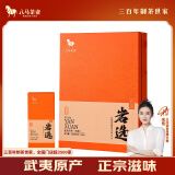 八马茶业乌龙茶 岩选武夷岩茶肉桂一级128g 礼盒装茶叶端午送礼