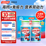 汤臣倍健牛初乳加钙咀嚼片儿童青少年学生钙片6-13岁4-15岁增强提高免疫力 【礼盒装】含免疫球蛋白120片