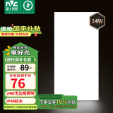 雷士（NVC）厨房灯led集成吊顶厨卫灯吸顶灯铝扣板卫生间平板灯无边界面板灯