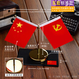 抒文车载国旗摆件汽车用小红旗国旗五星旗党旗高档办公桌车内装饰用品 Y型金色+黑色红旗防滑垫