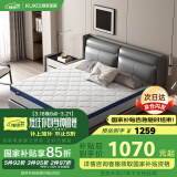 顾家家居（KUKA）弹簧椰棕硬床垫0001G梦想垫青少年老人床垫1.8X2m【京仓闪发】