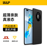 W&P适用华为mate40手机壳华为mate40/mate40e保护套5G超薄真液态硅胶全包防摔软壳男女款【玄岩黑】wp