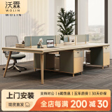 沃霖 办公家具轻奢办公桌椅组合现代办公桌办公室简约屏风工位 2.4米四人位 常规