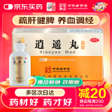 仲景 逍遥丸(浓缩丸）360丸 疏肝健脾养血调经  肝气不舒所致月经不调胸胁胀痛头晕目眩