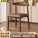 汤凯颐牛角餐椅餐厅靠背椅子简约凳子家用办公椅学习书桌椅座椅电脑椅 咖色-透气棉麻【胡桃色腿】 1把装