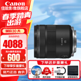 佳能（Canon）RF全画幅微单镜头 定焦镜头 适R50 R7 R8 RP R6二代 R5 R10 R3 R100微单相机 RF 85mm F2 IS STM中远摄微距定焦 官方标配【不含多种滤镜 建