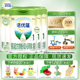 诺优能诺优蕴婴幼儿较大婴幼儿奶粉中文配方奶粉 1段800克*6罐装