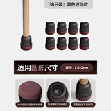 喜家家椅子静音脚垫桌椅保护脚套防滑桌腿垫耐磨降噪桌脚套保护凳子腿 圆形迷你【8个装】