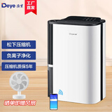 德业（Deye） 除湿机/抽湿机除湿量轻音家用地下室干衣除湿器DYD-T22A3 25L/天 高性能旗舰版