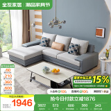 全友家居 客厅布艺沙发现代简约北欧家用贵妃科技布沙发家具