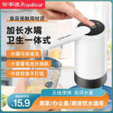 荣事达桶装水抽水器电动取水器自动上水压水器农夫山泉饮水机抽水泵 升级耐用款-水流加快-65%选择