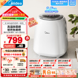 美的（Midea）0.5KG迷你波轮洗衣机全自动家用 MND5VD0WE 洗烘一体内衣裤洗衣机小型婴儿 懒人洗衣机 以旧换新