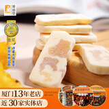 黄远堂凤梨奶糕牛轧糖手工奶糕奶砖网红休闲零食 凤梨奶糕*1盒