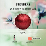 施丹兰（STENDERS）皇家蔓越莓气泡弹泡澡球儿童香体浴球浴盐100g男女友礼物