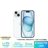 Apple/苹果 iPhone 15 (A3092) 512GB 蓝色 支持移动联通电信5G 双卡双待手机