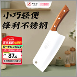 邓家刀 4铬不锈钢菜刀 实木刀柄 女士轻巧切片刀 S-409