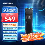 三星（SAMSUNG）1TB SSD固态硬盘 M.2接口(NVMe协议PCIe4.0*4/5.0*2) AI电脑配件 笔记本扩容 990 EVO