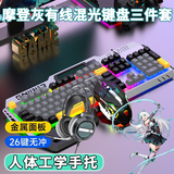 适用华硕天选键盘有线天选6pro/5/4/3机械手感游戏鼠标套装拯救者 有线【灰彩键盘+鼠标+耳机】
