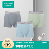 全棉时代男士内裤男纯棉抗菌四角短裤弹力3条装