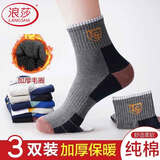 浪莎袜子男纯棉毛巾袜秋冬季中筒男袜加厚保暖男士棉袜毛圈袜 混色3双装（加厚保暖毛巾袜） 均码