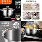 雄沃驰316特厚不锈钢汤锅家用炖汤煮粥锅煲火锅蒸锅燃气炉电磁炉 贸易尾货数量有限 先下单先 24cm 24cm送高级防爆盖容量约5L