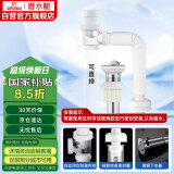 潜水艇（Submarine）洗脸盆下水管下水器套装铜质去水器带防臭塞防返味SQ-11C带溢水口