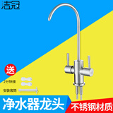洁冠（JIEGUAN）净水机2分双出水304不锈钢厨房纯净水机配件 2分PE管直饮水龙头 不锈钢双净水