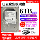 希捷西数8T 12T 14T 16TB企业级监控硬盘录像NAS阵列 1tb台式机械硬盘 6TB 日立6tb企业级硬盘