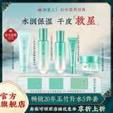冰美人（BMERY）玉竹滋润保湿护肤品套装 干皮补水柔嫩肌肤化妆品礼盒 送礼礼物 5件组合【洁水乳+面霜+眼霜】