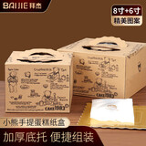 拜杰蛋糕包装盒生日蛋糕手提盒6寸8寸烘焙烘焙蛋糕盒子套装
