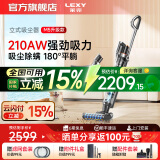 莱克【国家补贴享85折】魔洁M5强力立式吸尘器家用无线大吸力多功能宠物用智能除尘机 【国家补贴享85折】M5-魔洁