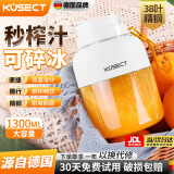 酷虫【德国精工】果蔬榨汁机榨汁桶水果榨汁机家用大容量小型便携吨吨杯自动榨汁杯运动果汁杯小果汁机 双盖【1300毫升】象牙白-38叶精钢刀头+食谱