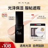 凯朵（KATE）遮瑕粉底液光泽型干皮遮瑕持妆养肤保湿定妆送女友礼物06