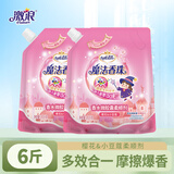 柔欣魔法香珠衣物柔顺剂持久留香 防静电洗衣护理柔软剂 6斤套装