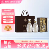 五粮液股份 金谷春 透明瓶 浓香型白酒 52度 500ml*2 双瓶装 送礼宴饮