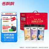 香飘飘奶茶 经典+20杯整箱礼盒装 3种口味混合 1.38kg 冲调饮料